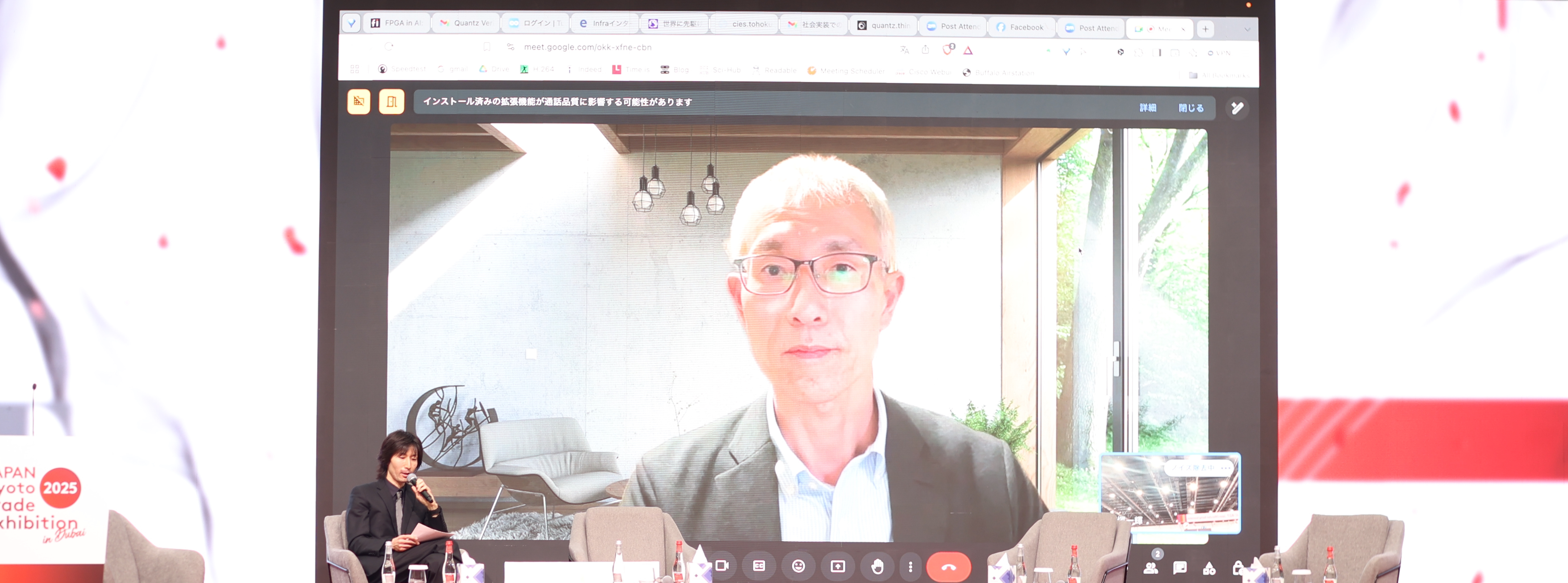 Remote discussion with Professor Hariyama of Tohoku University on 'Emerging Trends in Data Centers'
